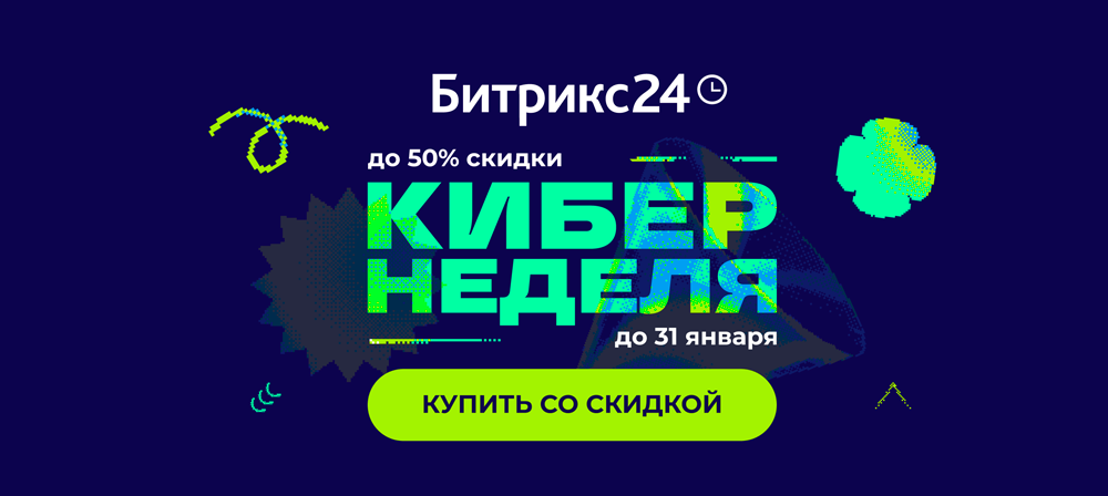 Кибернеделя