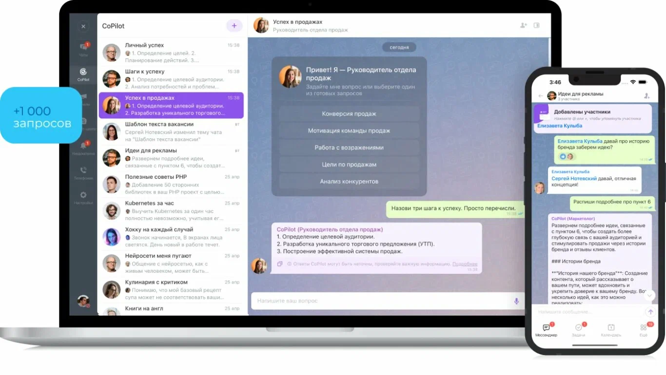 Программа для ЭВМ "1С-Битрикс24". Расширение лицензии (Буст "CoPilot")