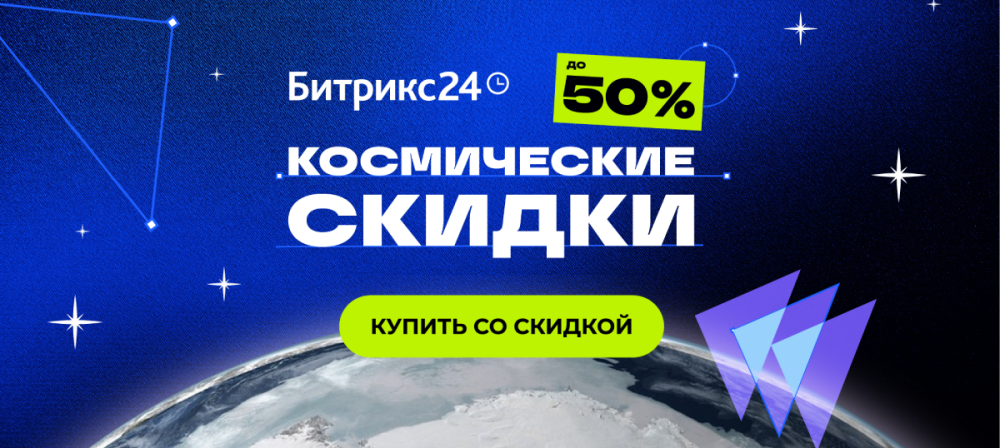 Зимняя акция