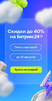 Лето с выгодой! Август 2025