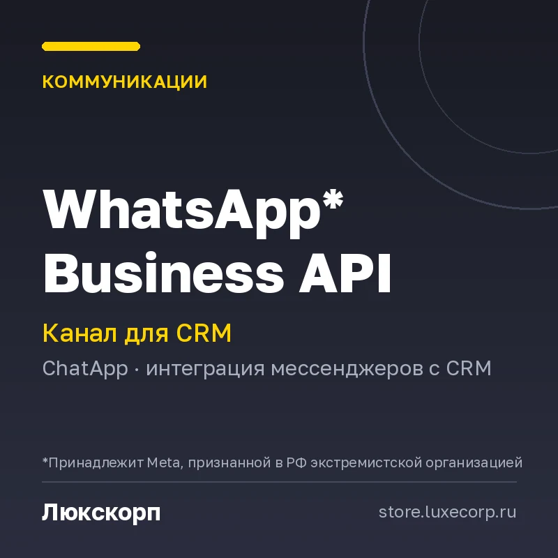 WhatsApp* Business API (GupShup)